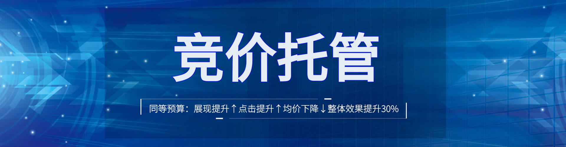 中站百度竞价排名
